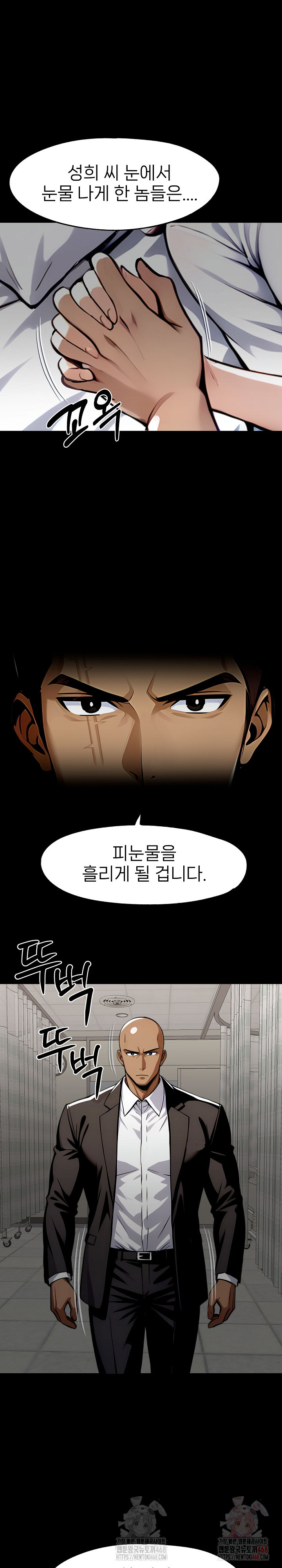 Gangster x Office Lady Raw - Chapter 119 Page 13