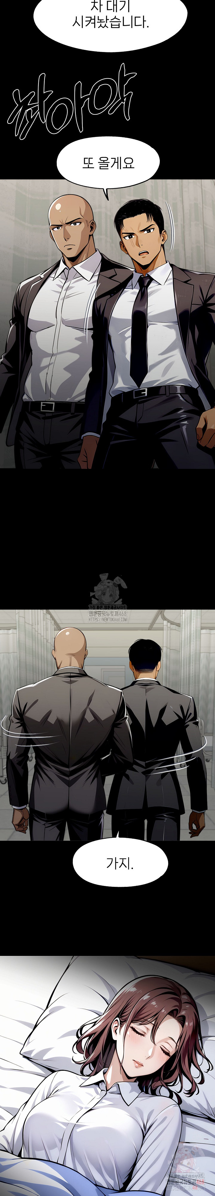 Gangster x Office Lady Raw - Chapter 119 Page 14