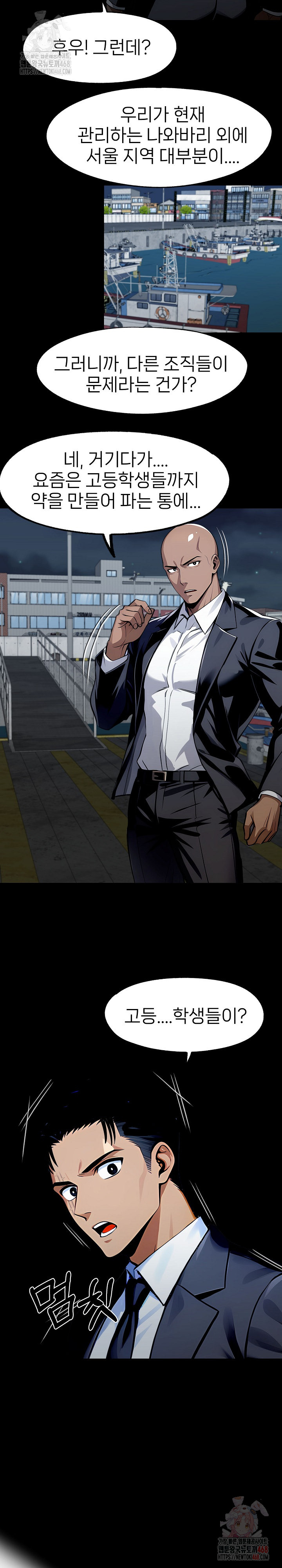 Gangster x Office Lady Raw - Chapter 119 Page 20