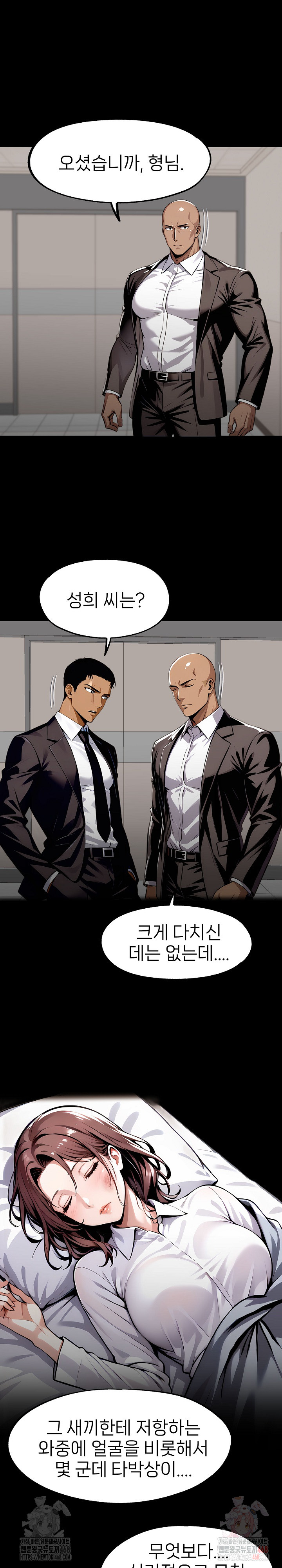 Gangster x Office Lady Raw - Chapter 119 Page 6