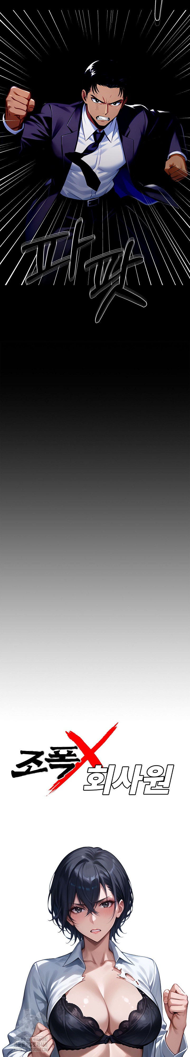 Gangster x Office Lady Raw - Chapter 120 Page 10
