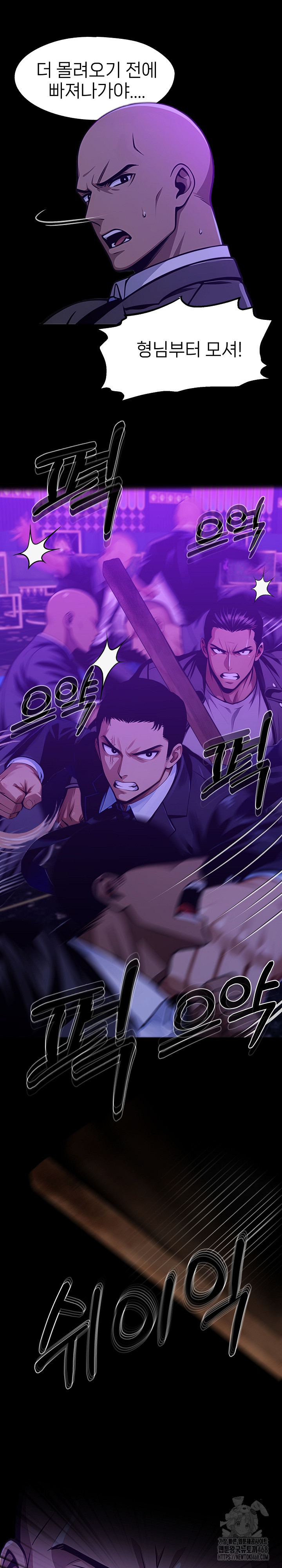 Gangster x Office Lady Raw - Chapter 120 Page 13