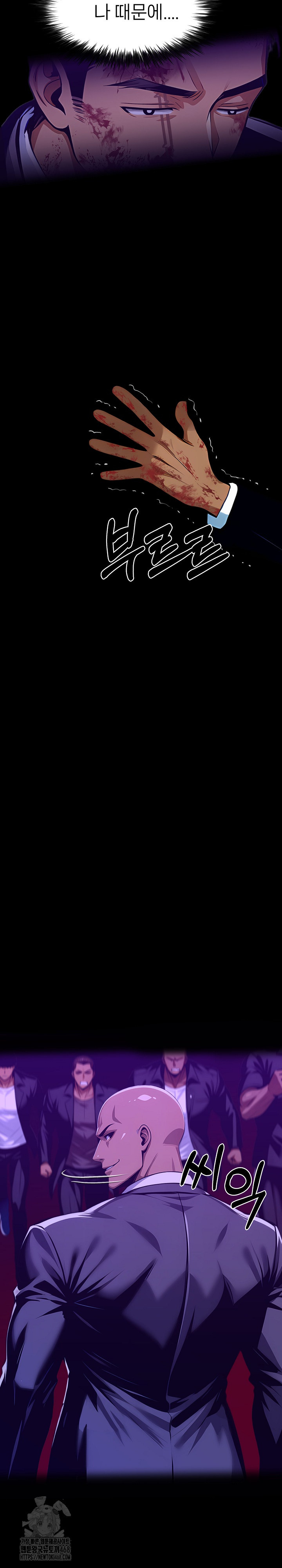 Gangster x Office Lady Raw - Chapter 120 Page 23