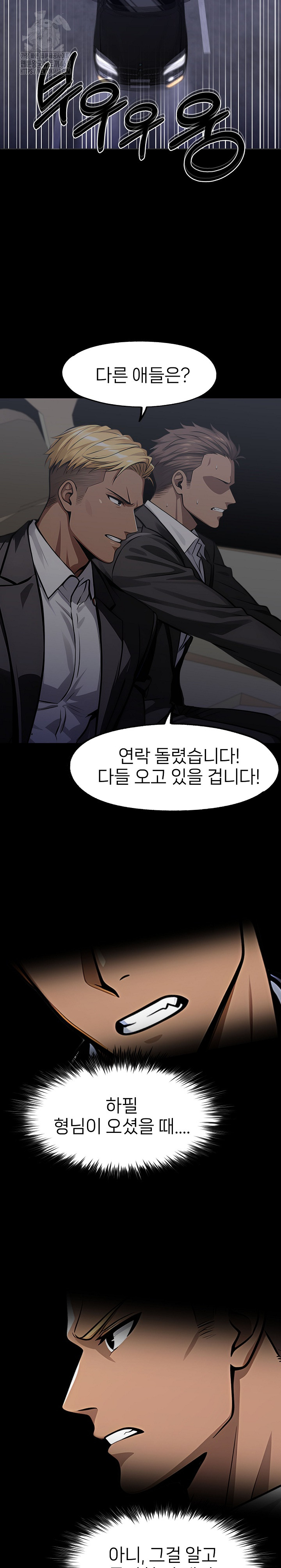 Gangster x Office Lady Raw - Chapter 120 Page 25