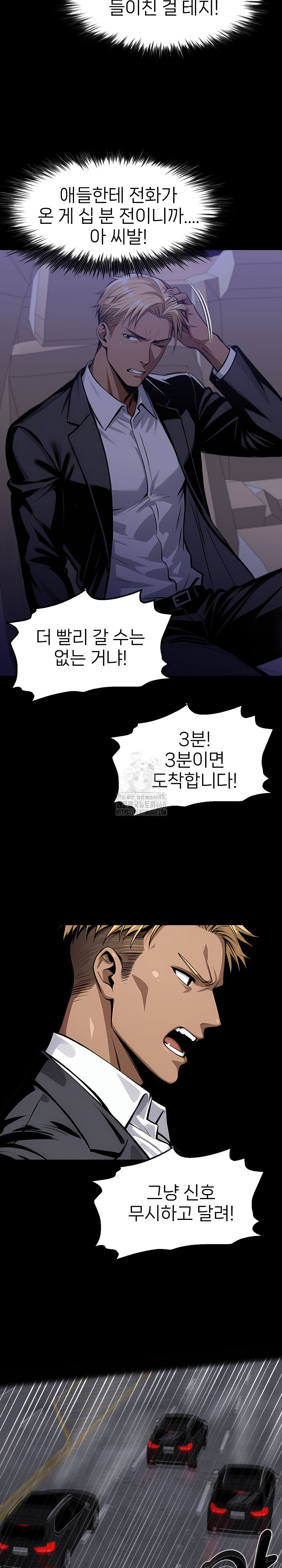 Gangster x Office Lady Raw - Chapter 120 Page 26