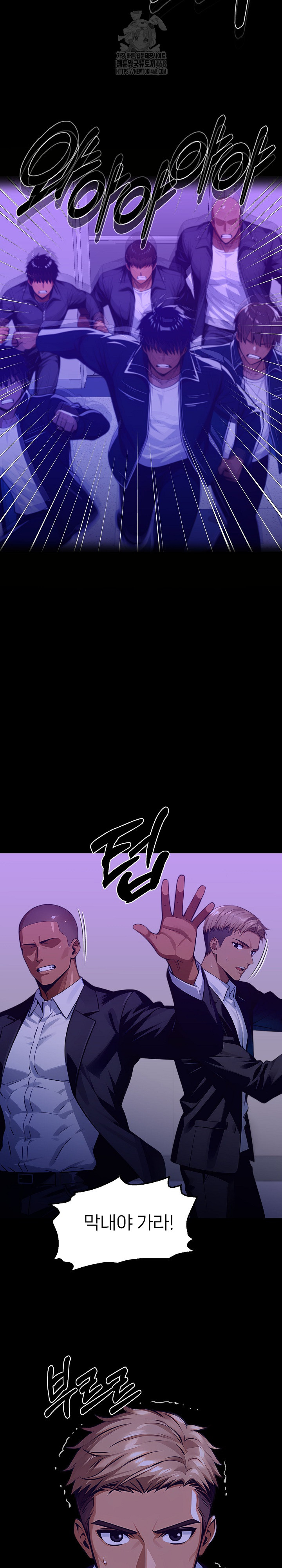 Gangster x Office Lady Raw - Chapter 120 Page 29