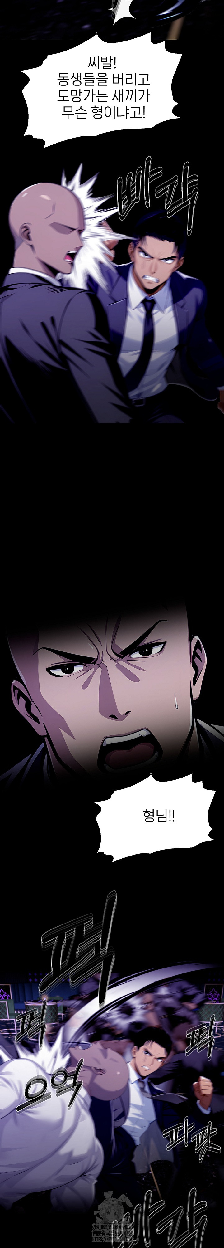 Gangster x Office Lady Raw - Chapter 120 Page 6