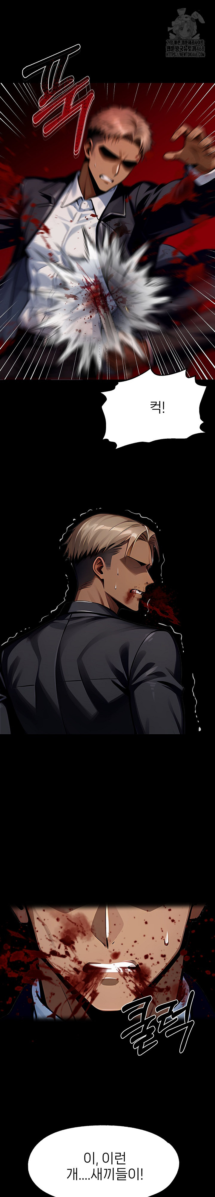 Gangster x Office Lady Raw - Chapter 121 Page 11