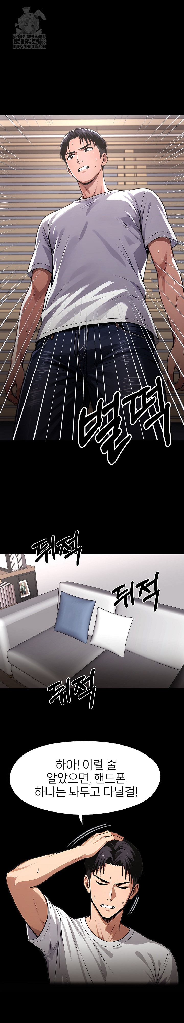 Gangster x Office Lady Raw - Chapter 121 Page 20