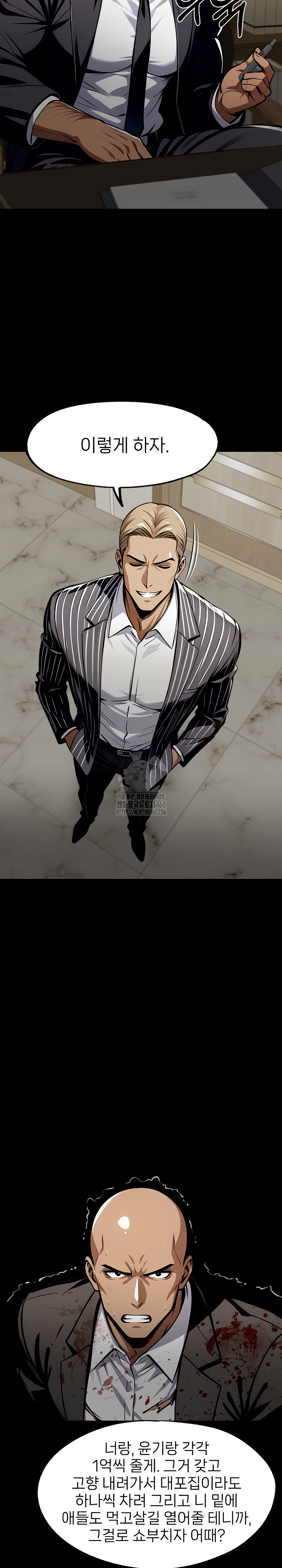 Gangster x Office Lady Raw - Chapter 121 Page 29