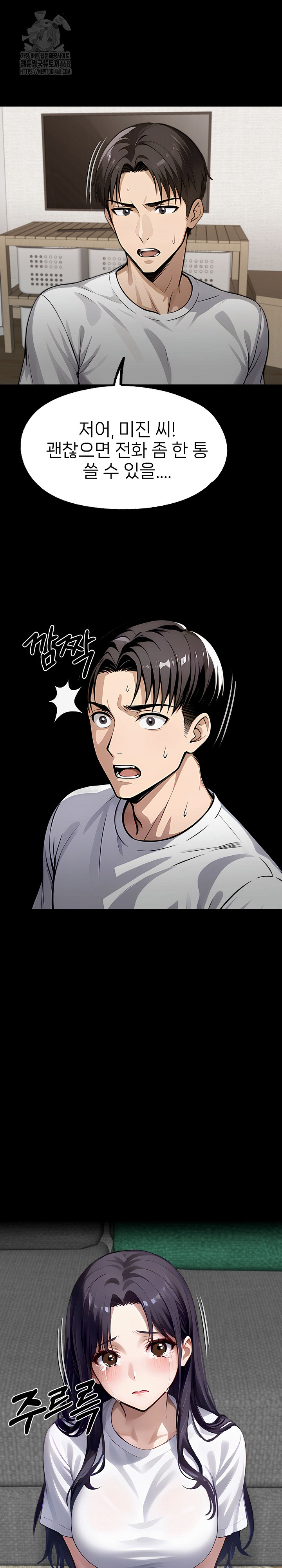 Gangster x Office Lady Raw - Chapter 121 Page 31