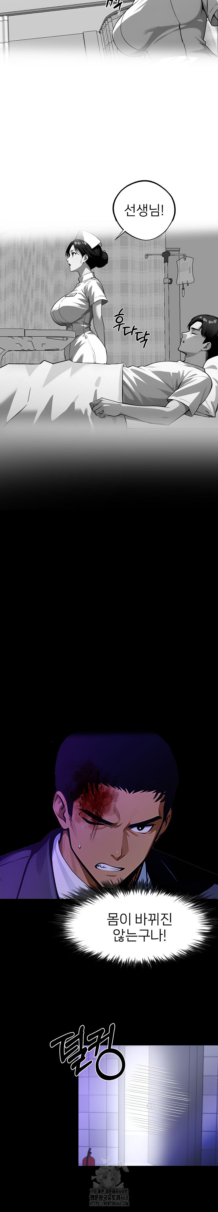 Gangster x Office Lady Raw - Chapter 121 Page 4