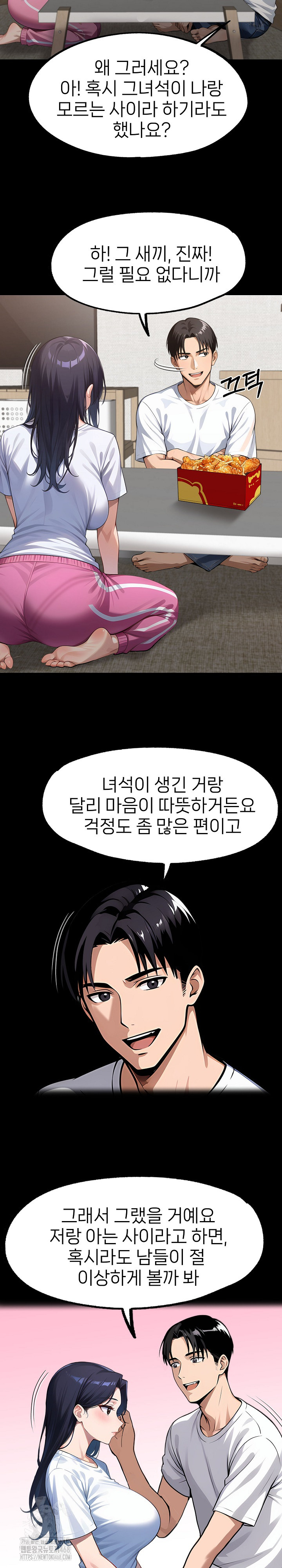 Gangster x Office Lady Raw - Chapter 122 Page 10