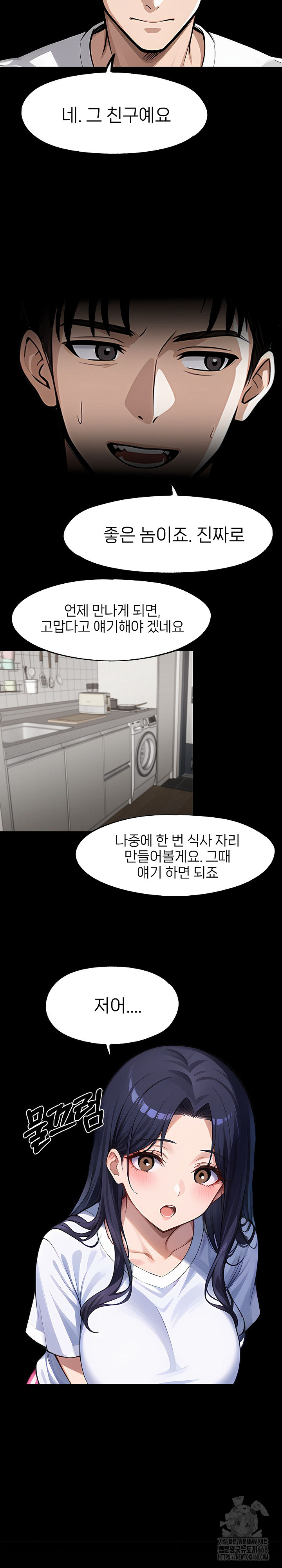 Gangster x Office Lady Raw - Chapter 122 Page 12