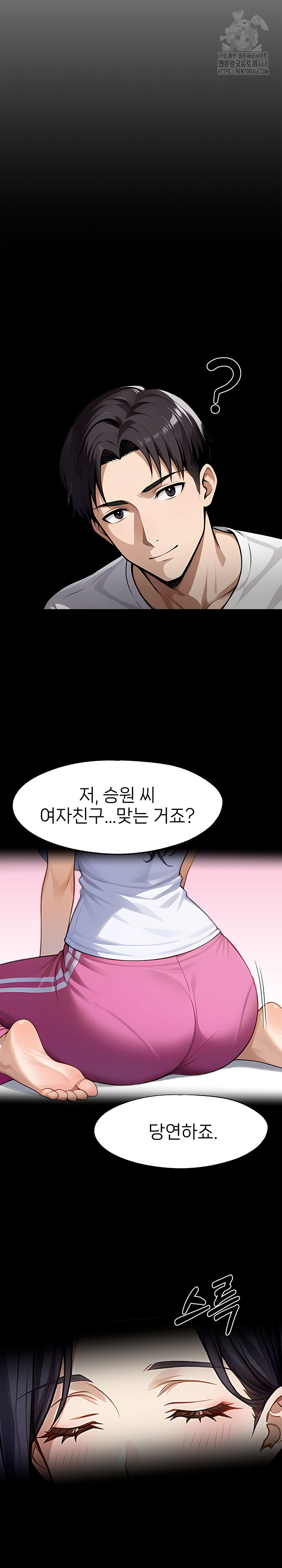 Gangster x Office Lady Raw - Chapter 122 Page 14