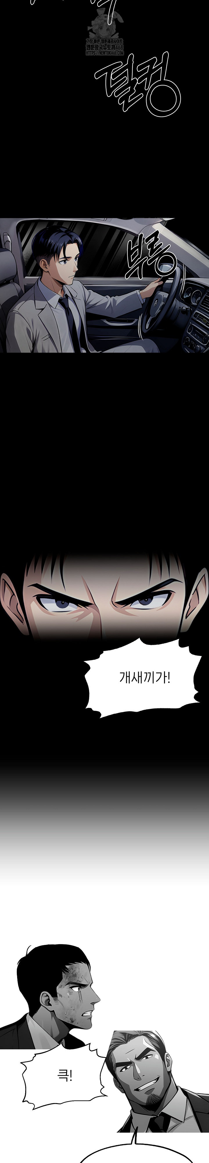 Gangster x Office Lady Raw - Chapter 122 Page 17