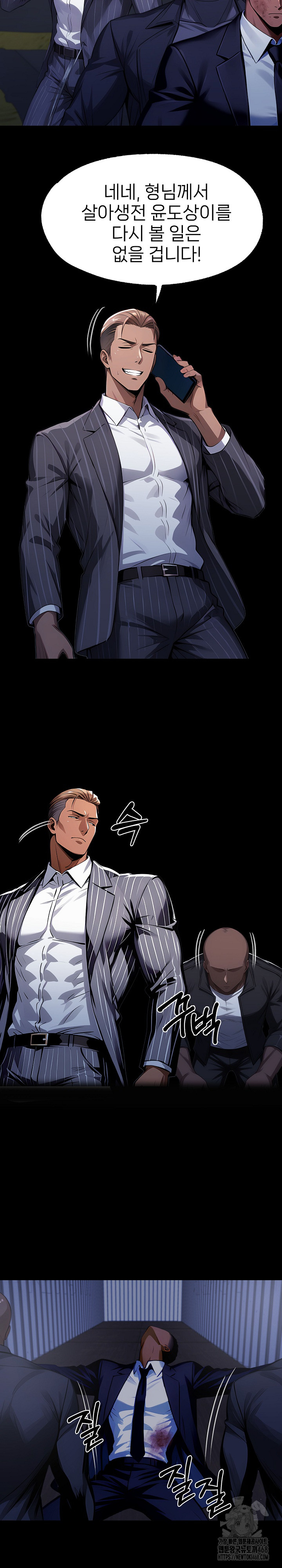 Gangster x Office Lady Raw - Chapter 122 Page 29