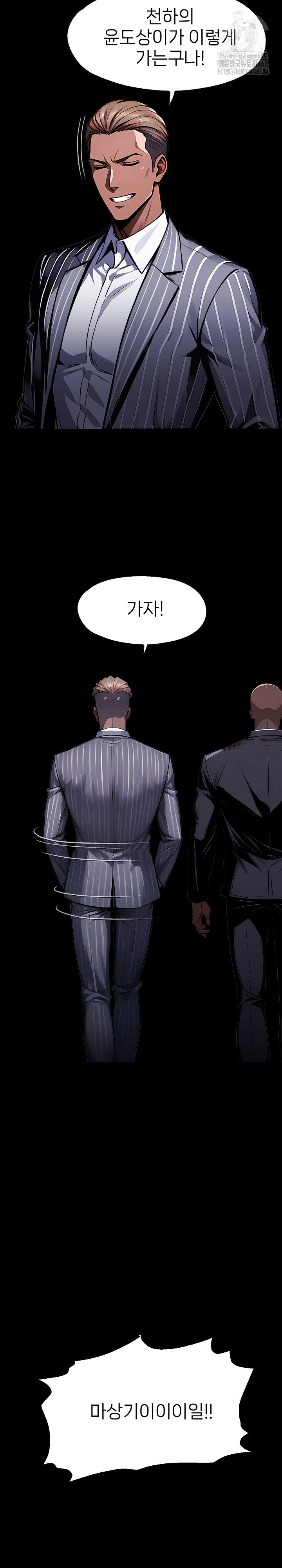 Gangster x Office Lady Raw - Chapter 122 Page 31