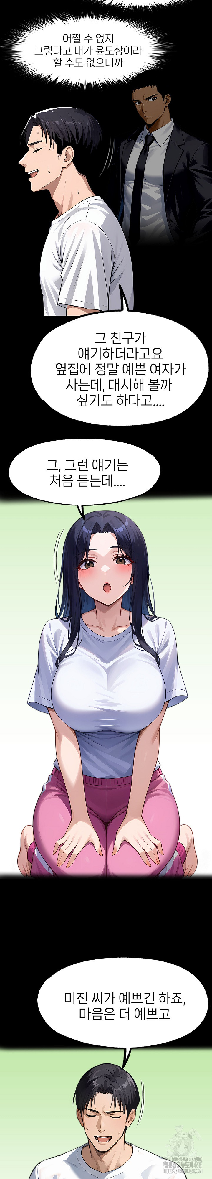 Gangster x Office Lady Raw - Chapter 122 Page 8