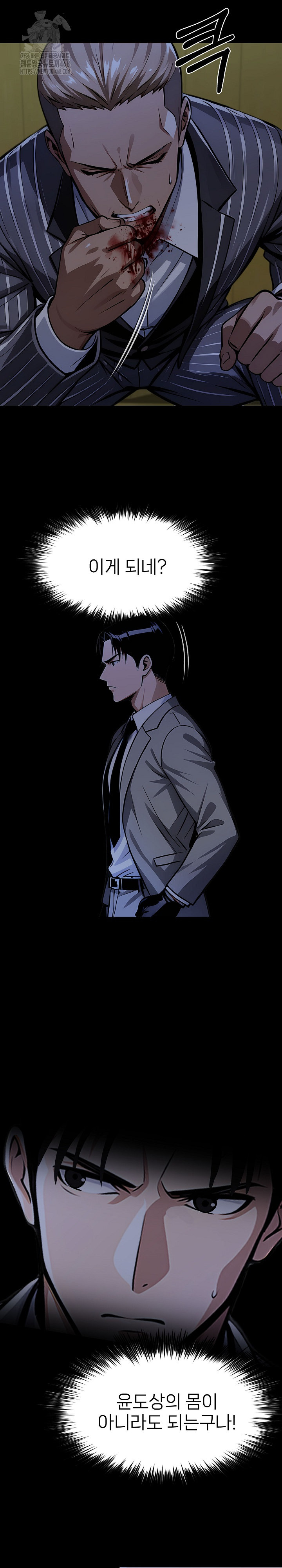 Gangster x Office Lady Raw - Chapter 123 Page 10