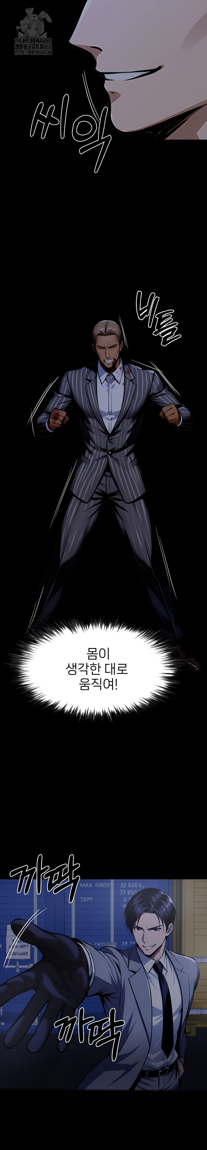 Gangster x Office Lady Raw - Chapter 123 Page 11