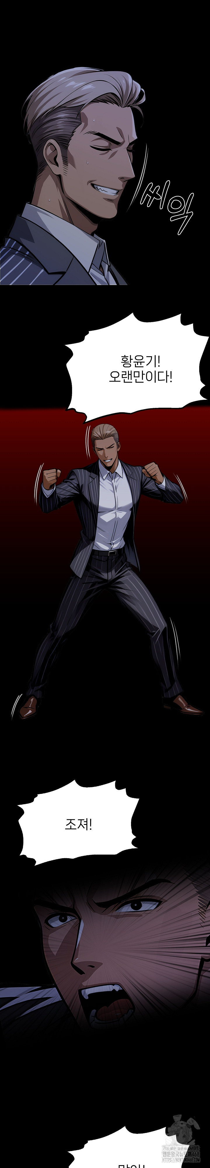 Gangster x Office Lady Raw - Chapter 123 Page 2