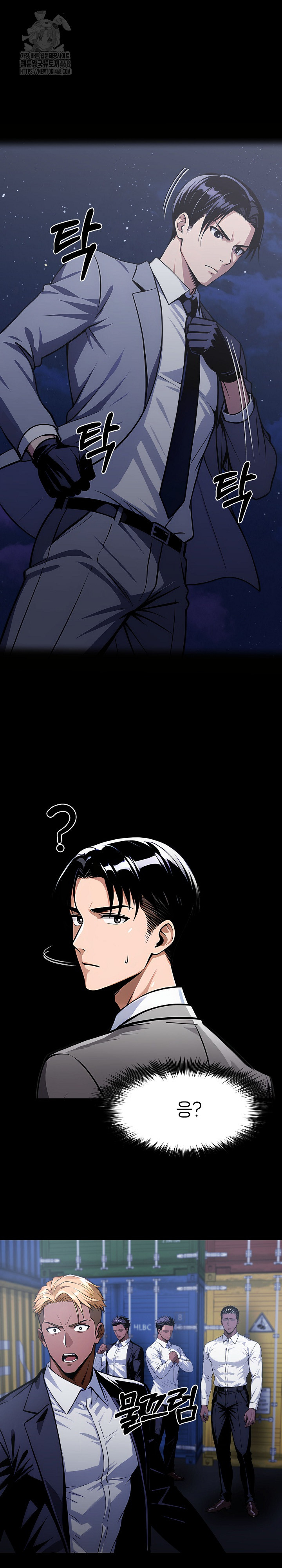 Gangster x Office Lady Raw - Chapter 123 Page 21