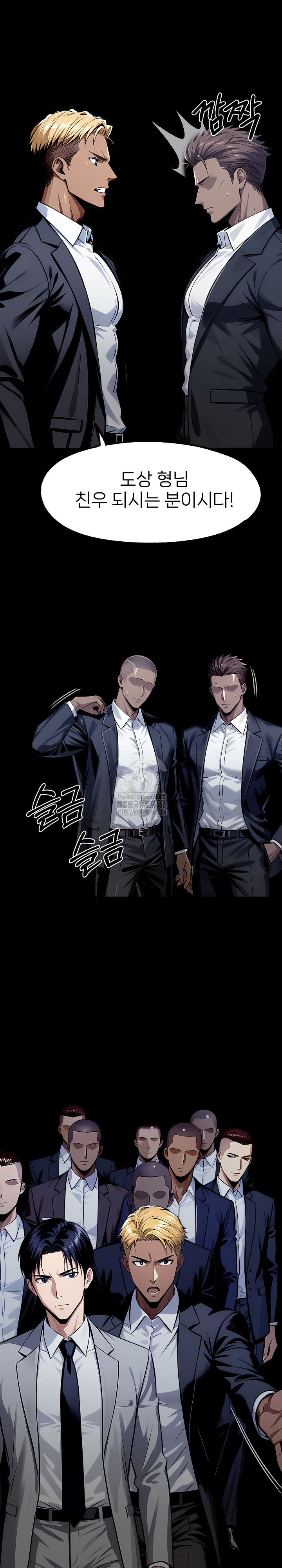 Gangster x Office Lady Raw - Chapter 123 Page 25