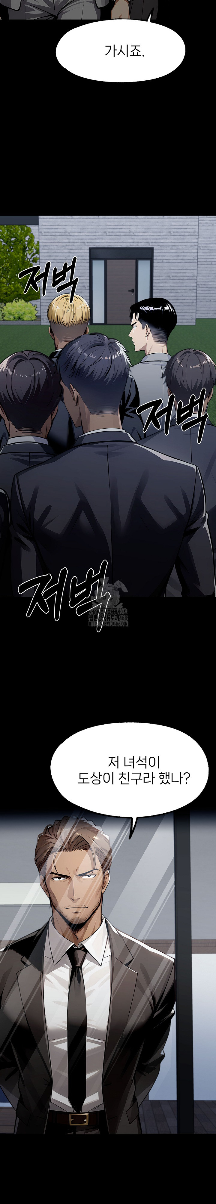 Gangster x Office Lady Raw - Chapter 123 Page 26