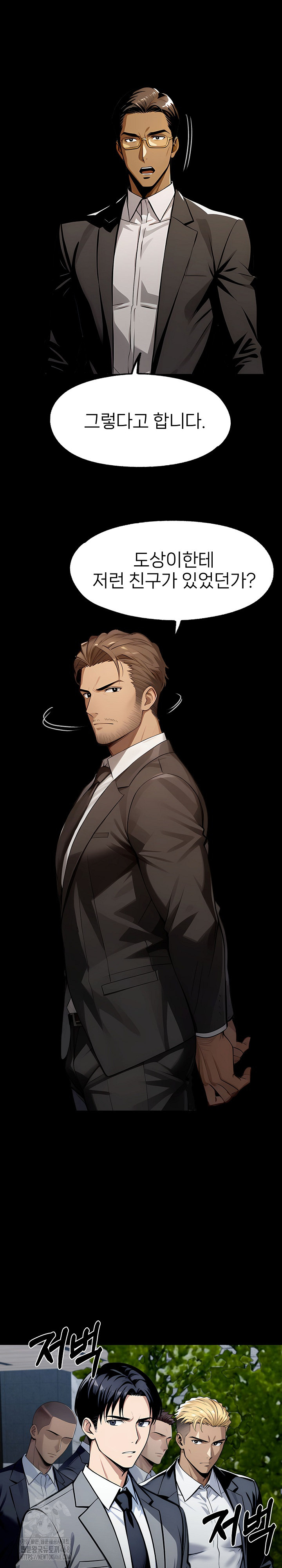 Gangster x Office Lady Raw - Chapter 123 Page 27