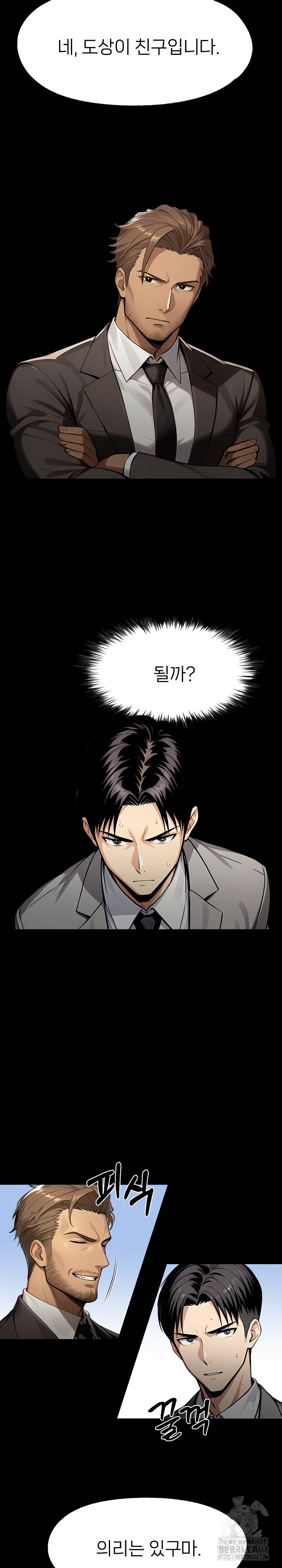 Gangster x Office Lady Raw - Chapter 123 Page 30