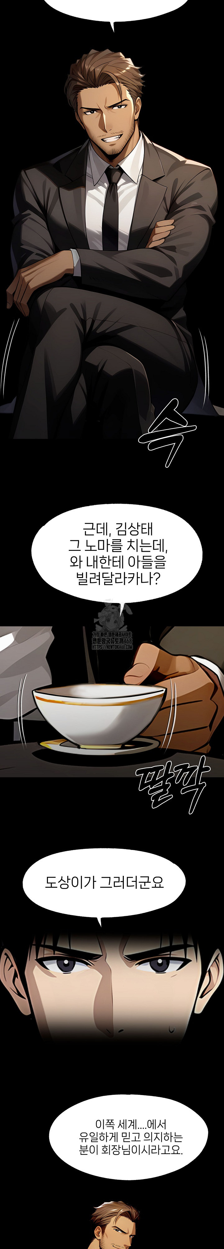 Gangster x Office Lady Raw - Chapter 123 Page 31