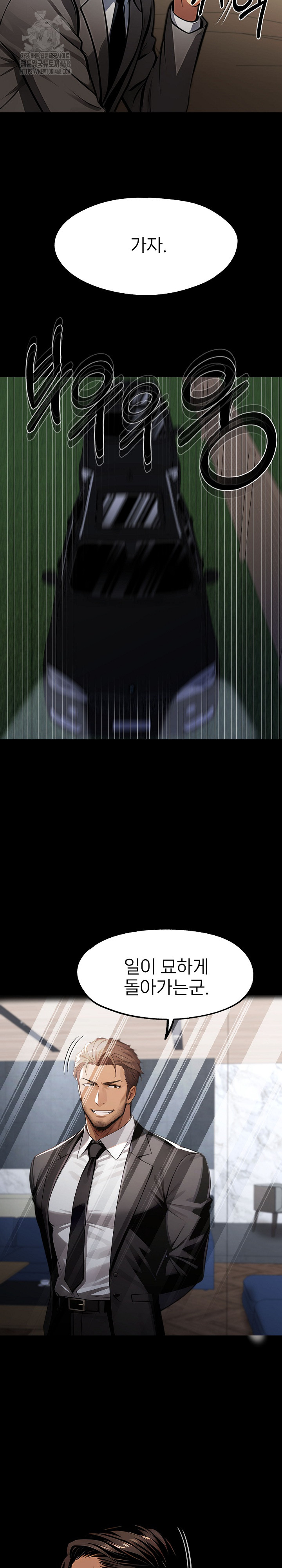 Gangster x Office Lady Raw - Chapter 124 Page 11