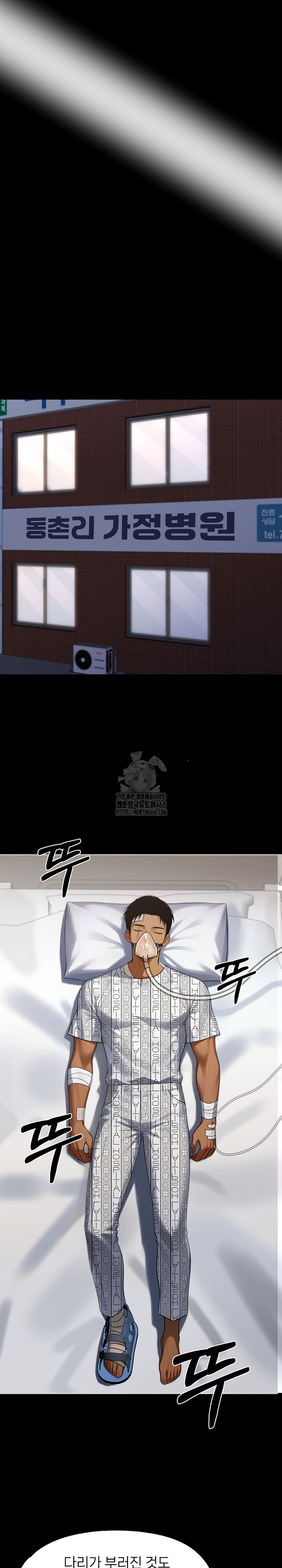 Gangster x Office Lady Raw - Chapter 124 Page 13