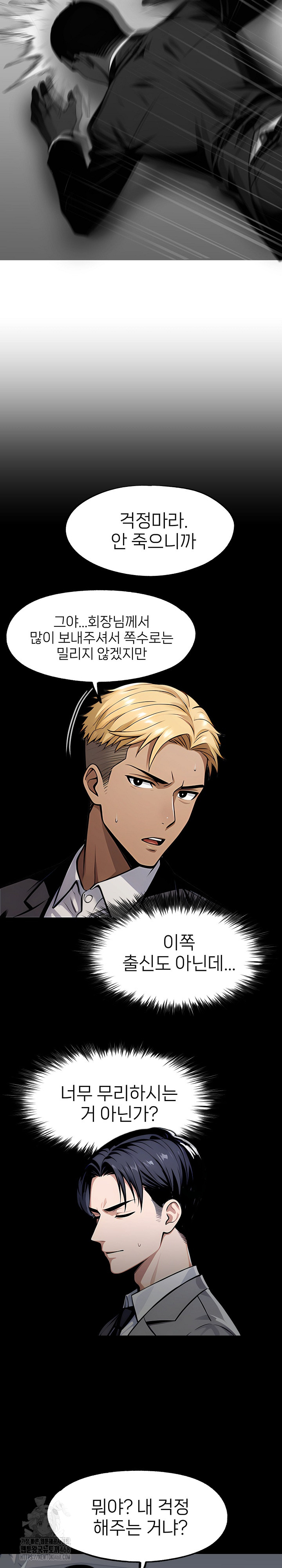 Gangster x Office Lady Raw - Chapter 124 Page 21