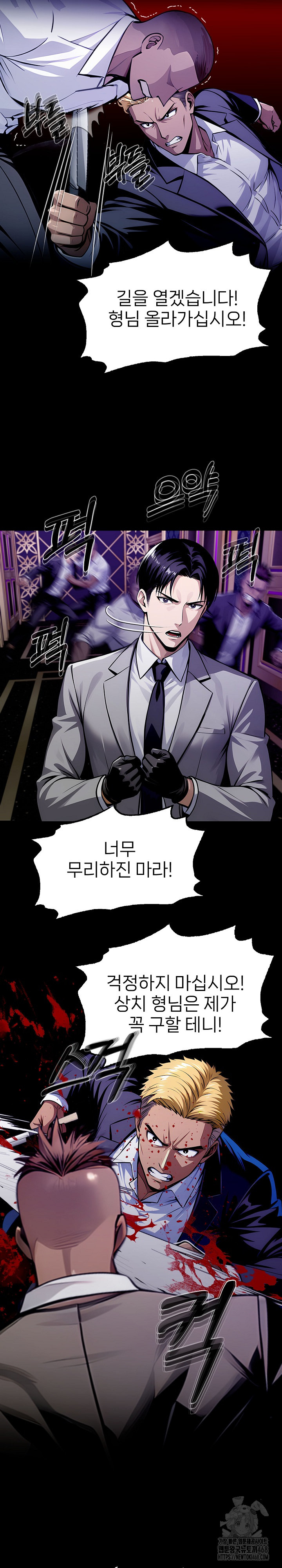 Gangster x Office Lady Raw - Chapter 124 Page 27