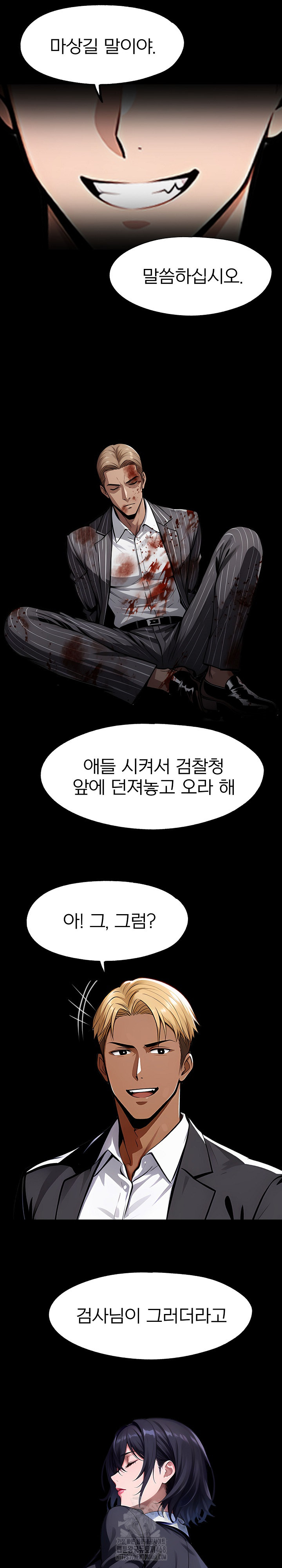 Gangster x Office Lady Raw - Chapter 126 Page 10