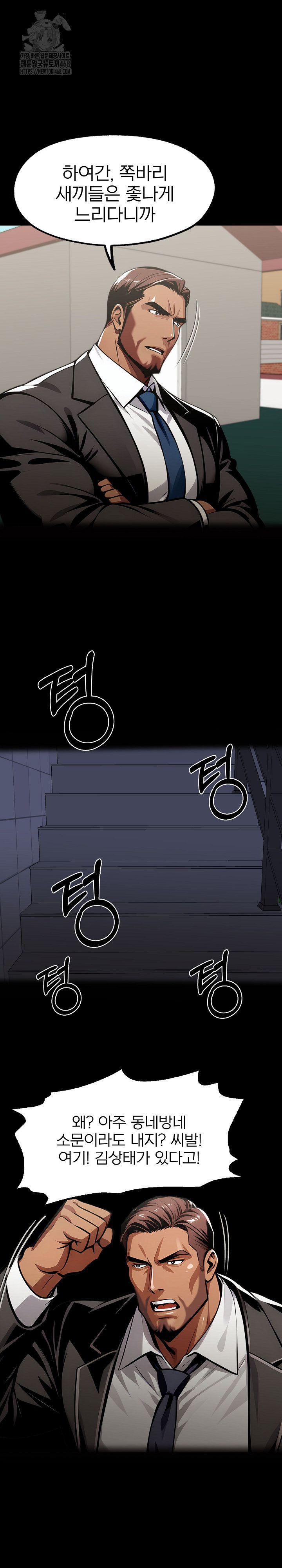 Gangster x Office Lady Raw - Chapter 126 Page 14