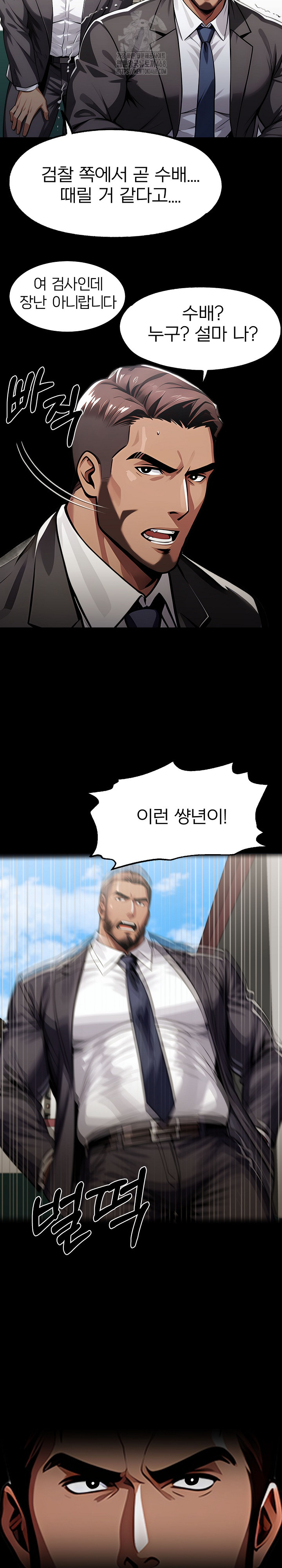 Gangster x Office Lady Raw - Chapter 126 Page 17