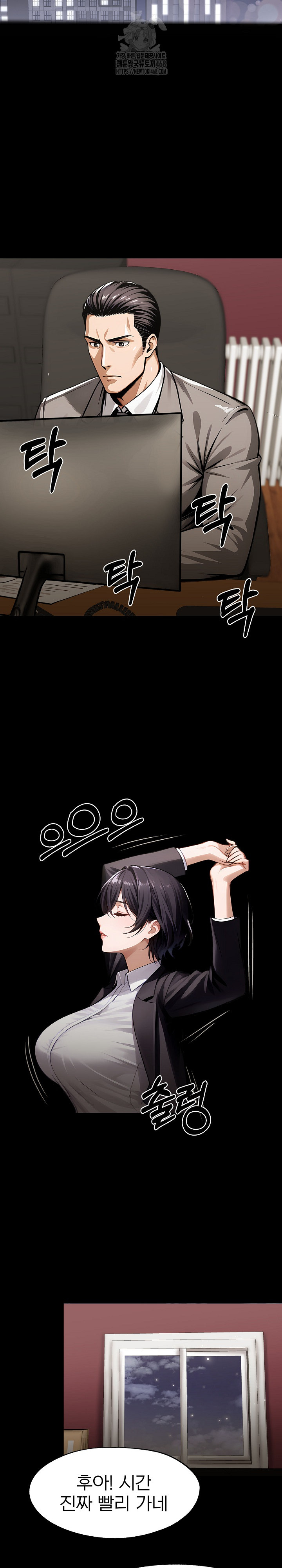 Gangster x Office Lady Raw - Chapter 126 Page 19