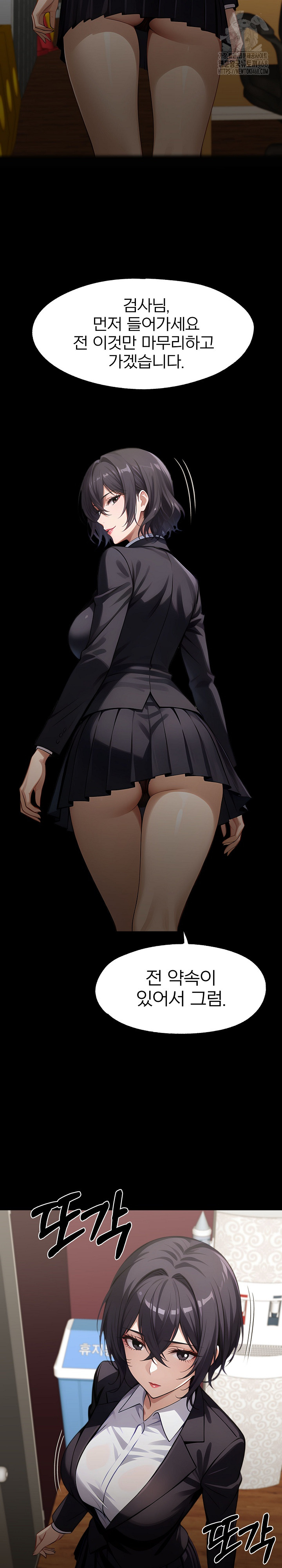 Gangster x Office Lady Raw - Chapter 126 Page 21