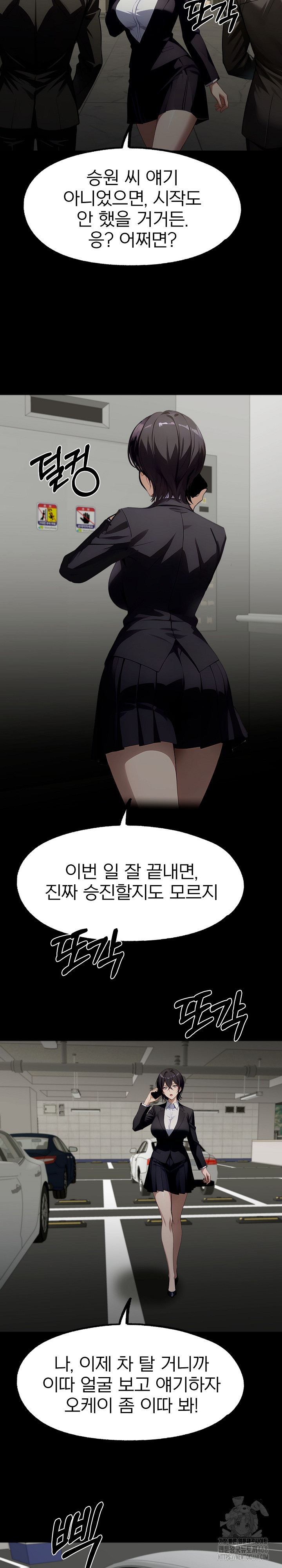 Gangster x Office Lady Raw - Chapter 126 Page 23