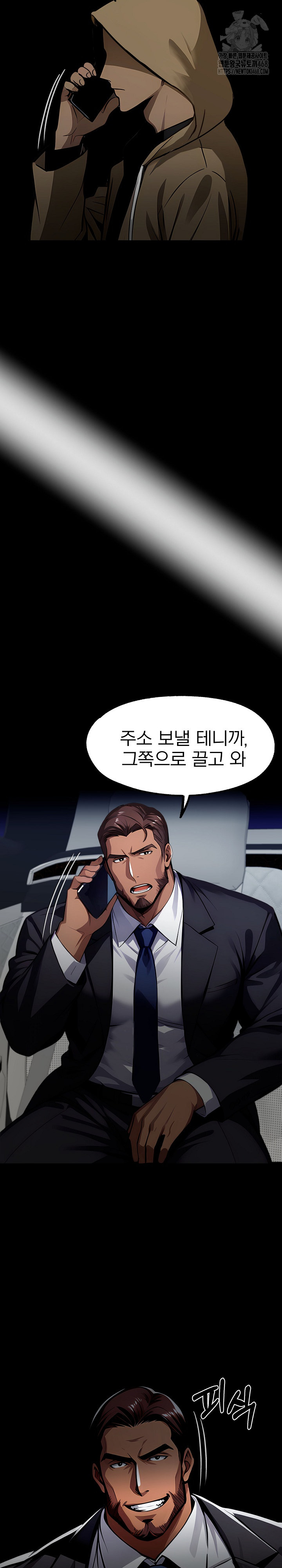 Gangster x Office Lady Raw - Chapter 126 Page 26