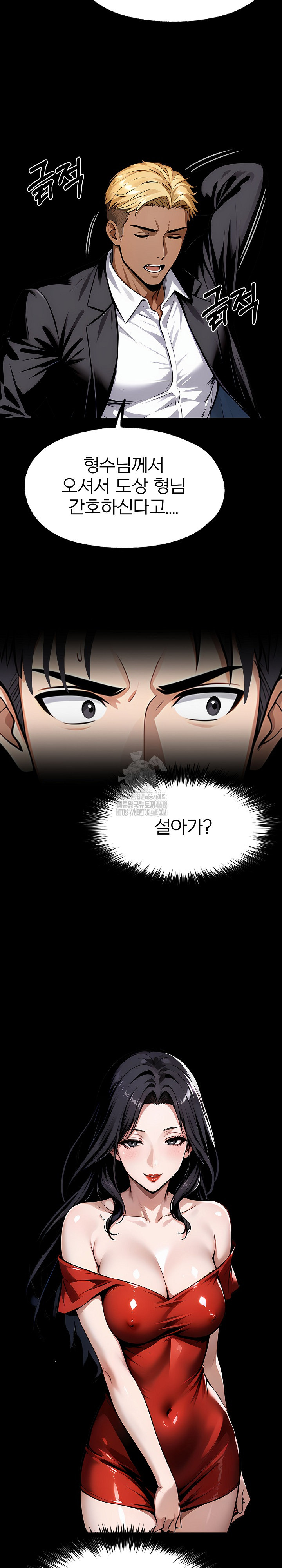 Gangster x Office Lady Raw - Chapter 126 Page 3