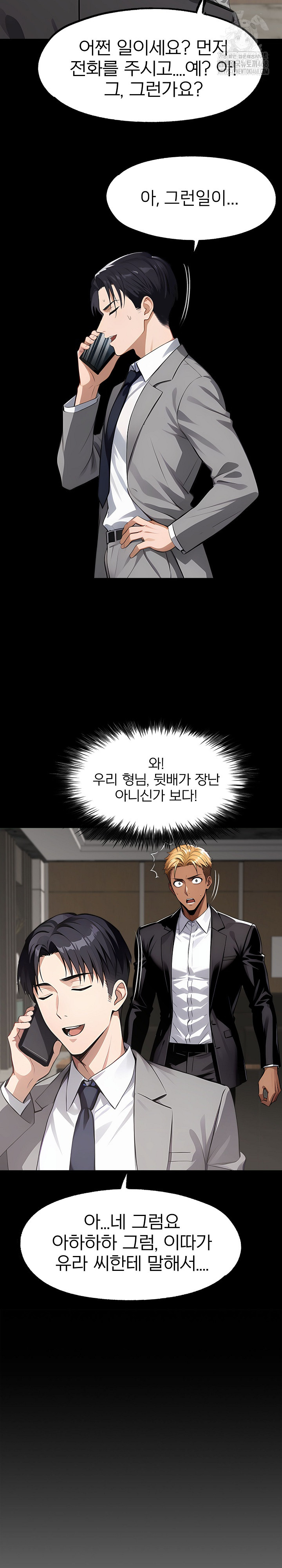Gangster x Office Lady Raw - Chapter 126 Page 7
