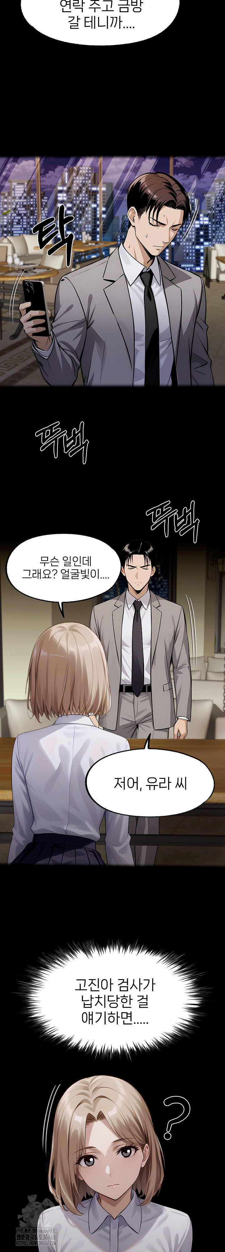 Gangster x Office Lady Raw - Chapter 127 Page 10