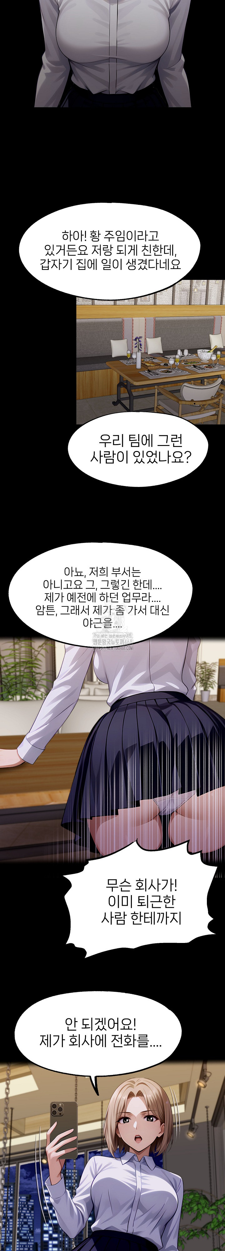 Gangster x Office Lady Raw - Chapter 127 Page 11