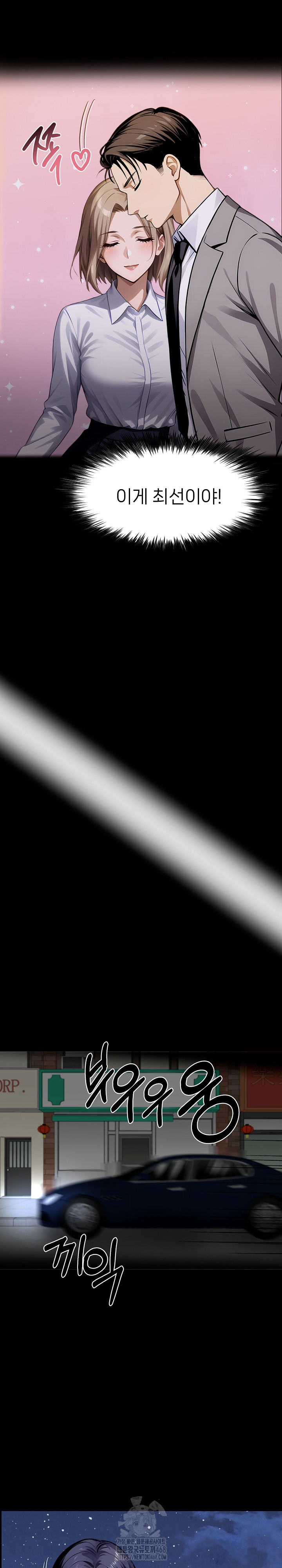 Gangster x Office Lady Raw - Chapter 127 Page 13