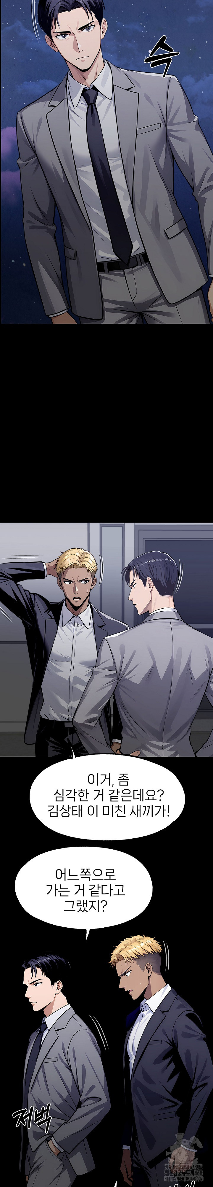 Gangster x Office Lady Raw - Chapter 127 Page 14