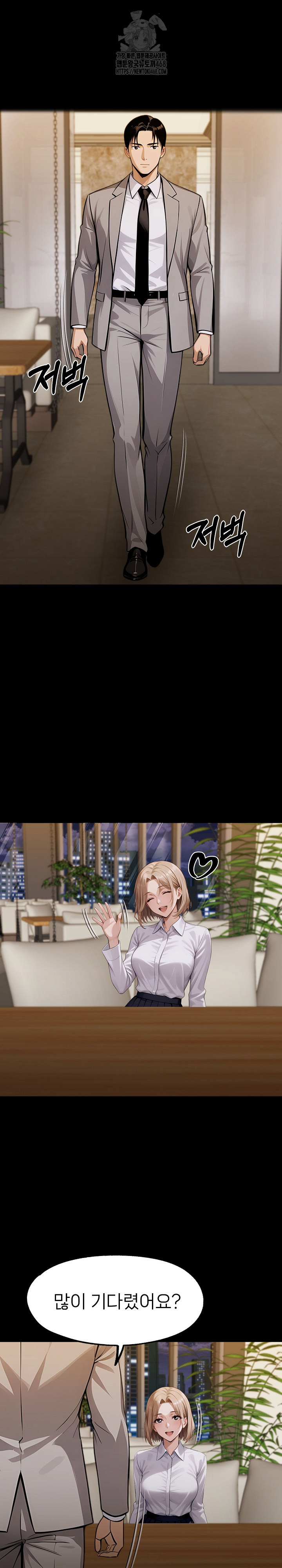 Gangster x Office Lady Raw - Chapter 127 Page 2